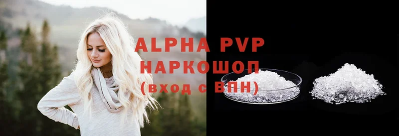 Alpha-PVP Crystall  Зверево 