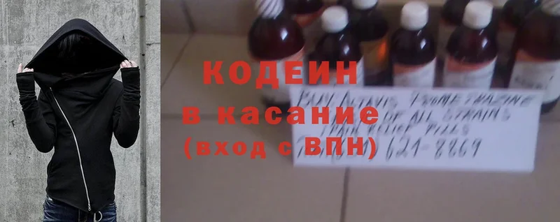 Кодеиновый сироп Lean Purple Drank  Зверево 