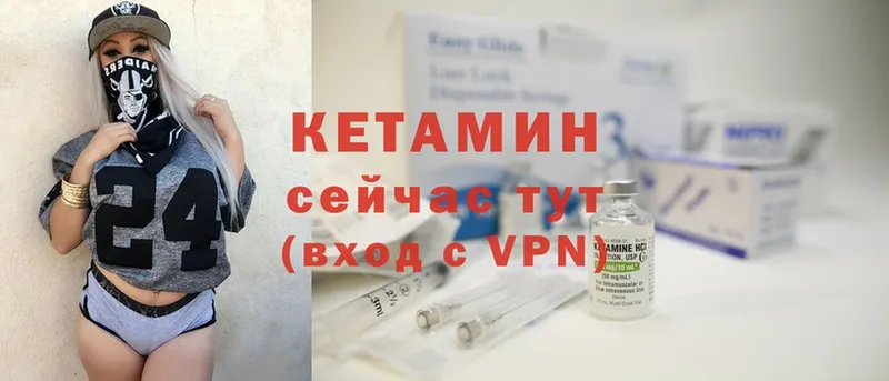 Кетамин ketamine  Зверево 